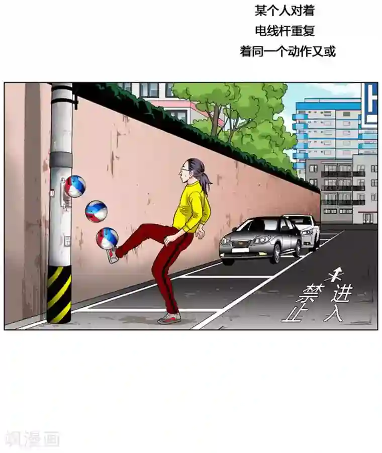 神之网式足球第14话