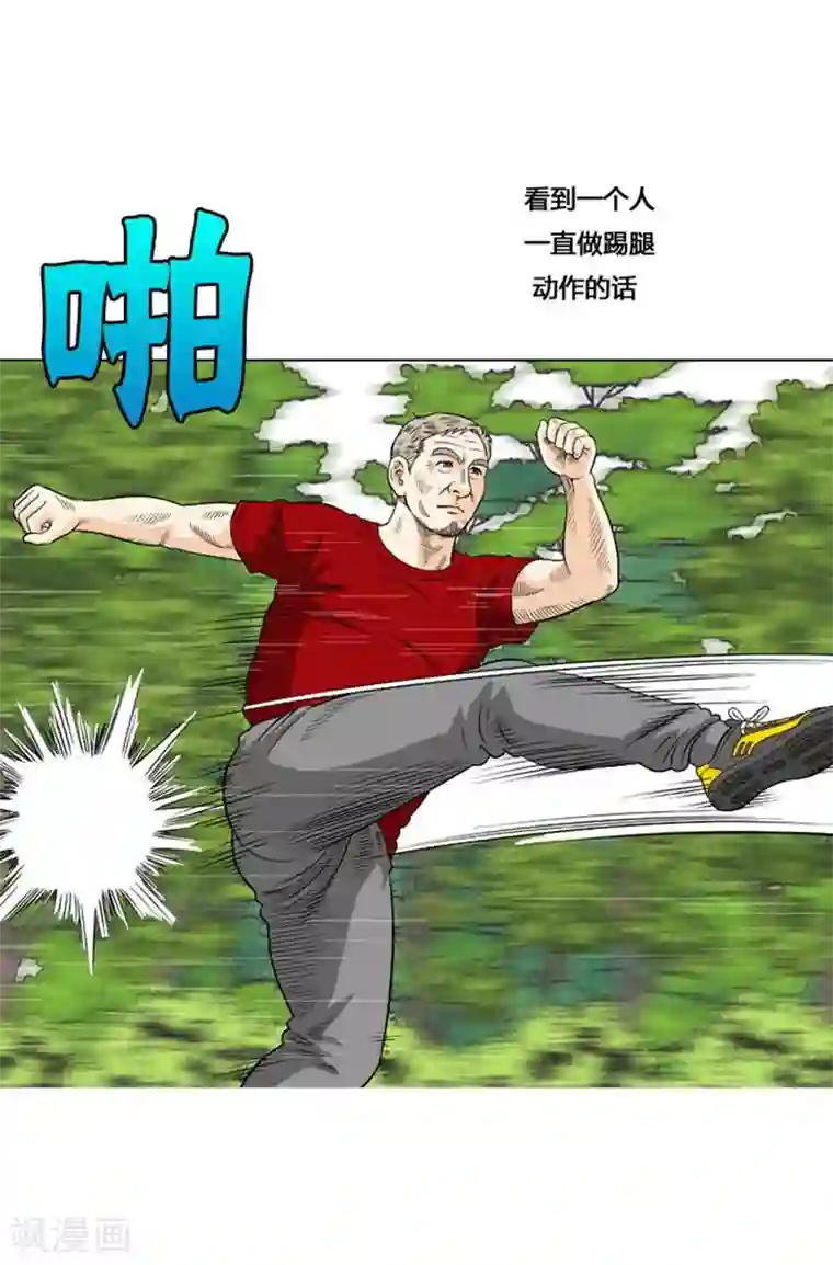 神之网式足球第14话