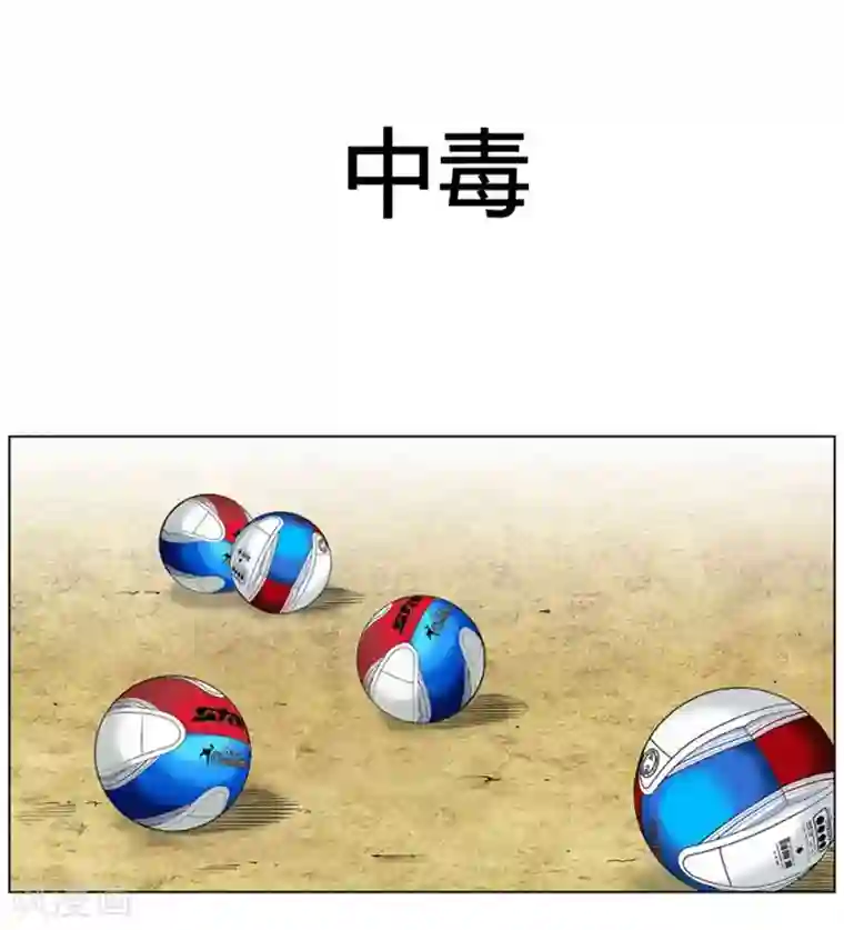 神之网式足球第14话