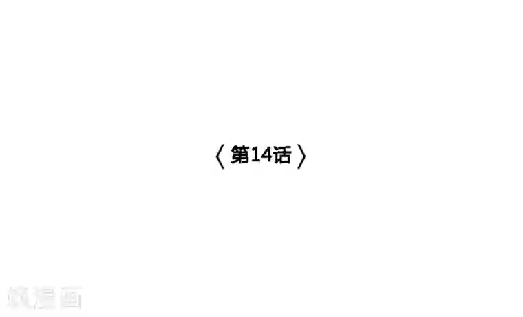 神之网式足球第14话