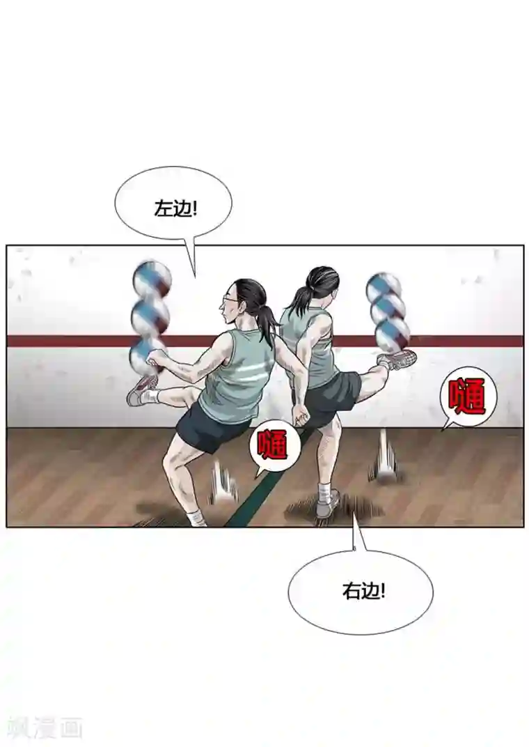 神之网式足球第15话