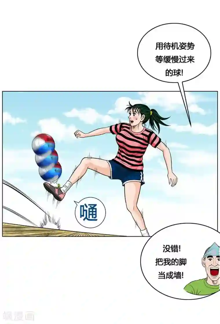 神之网式足球第15话