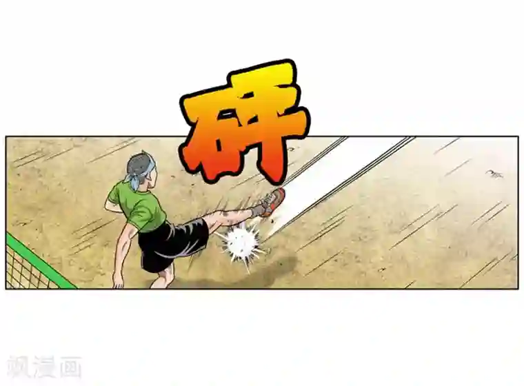 神之网式足球第15话