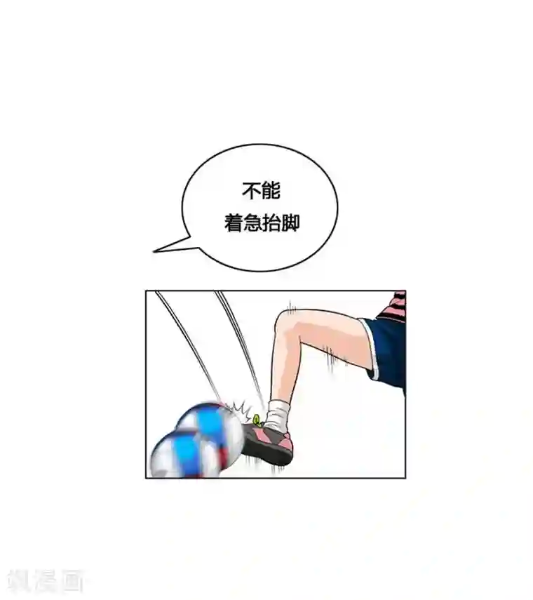 神之网式足球第15话