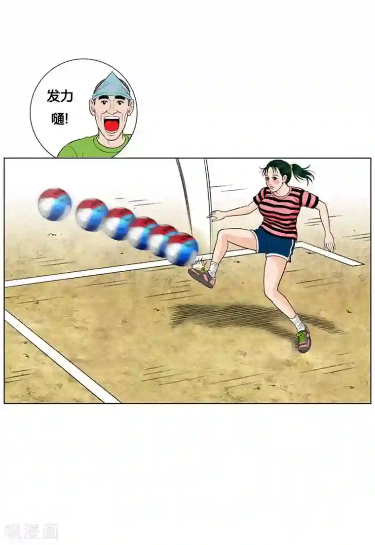 神之网式足球第15话