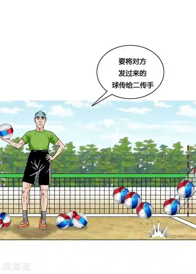 神之网式足球第15话