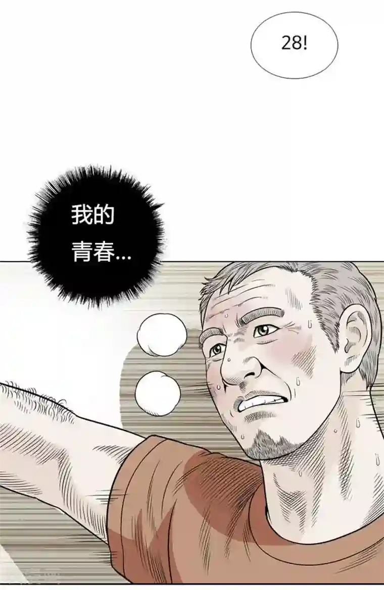 神之网式足球第15话