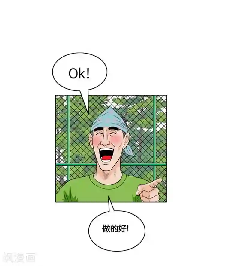 神之网式足球第15话