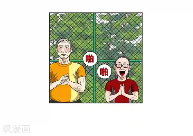 神之网式足球第15话