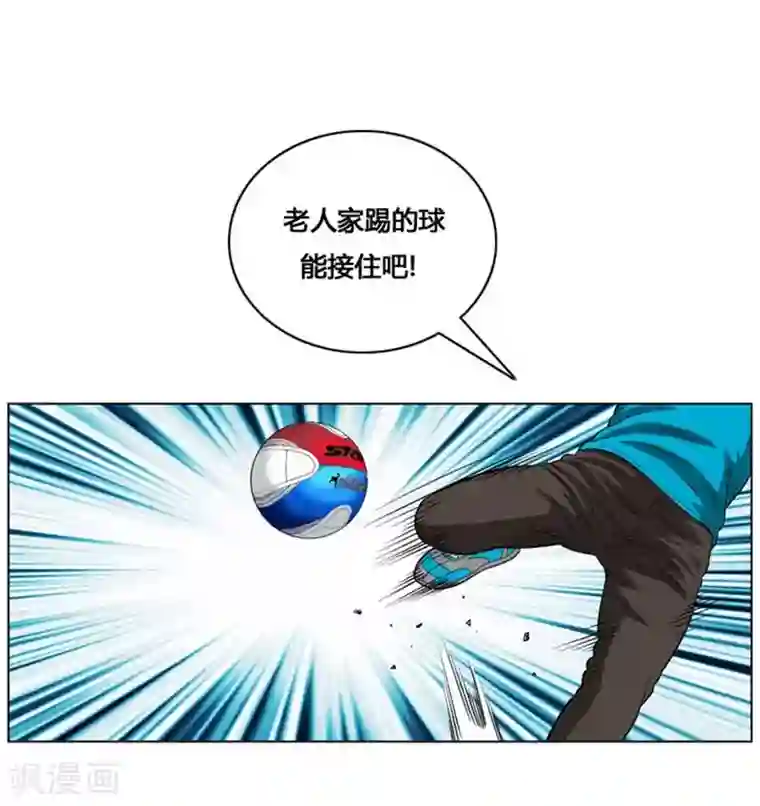 神之网式足球第15话