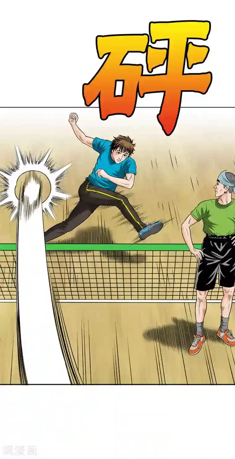 神之网式足球第15话