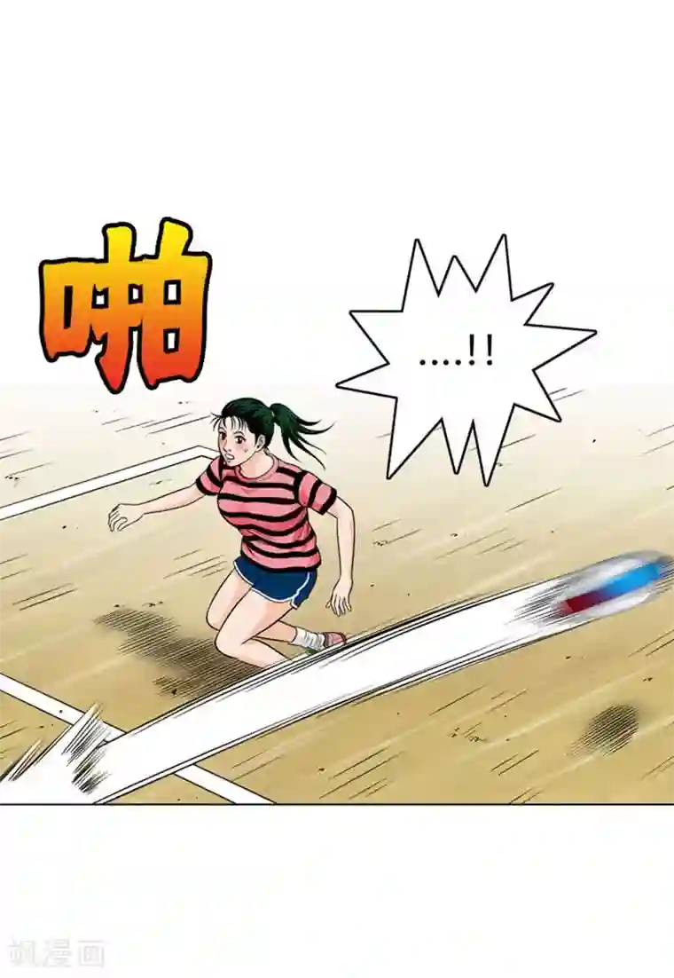 神之网式足球第15话