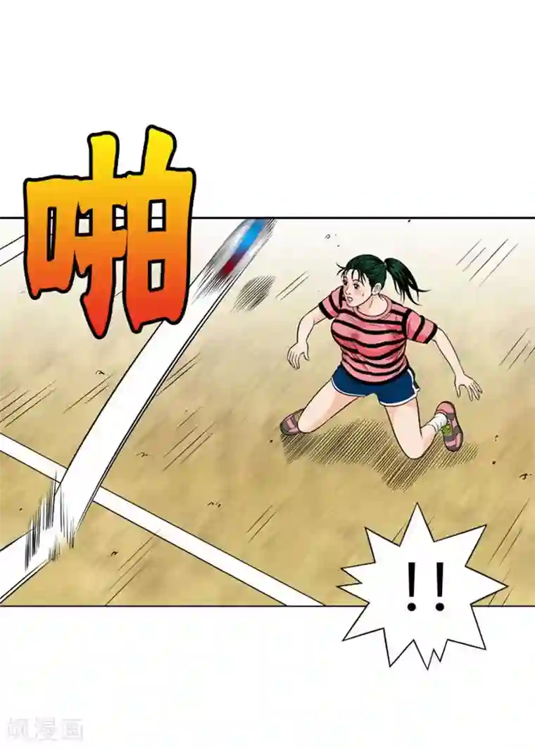 神之网式足球第15话