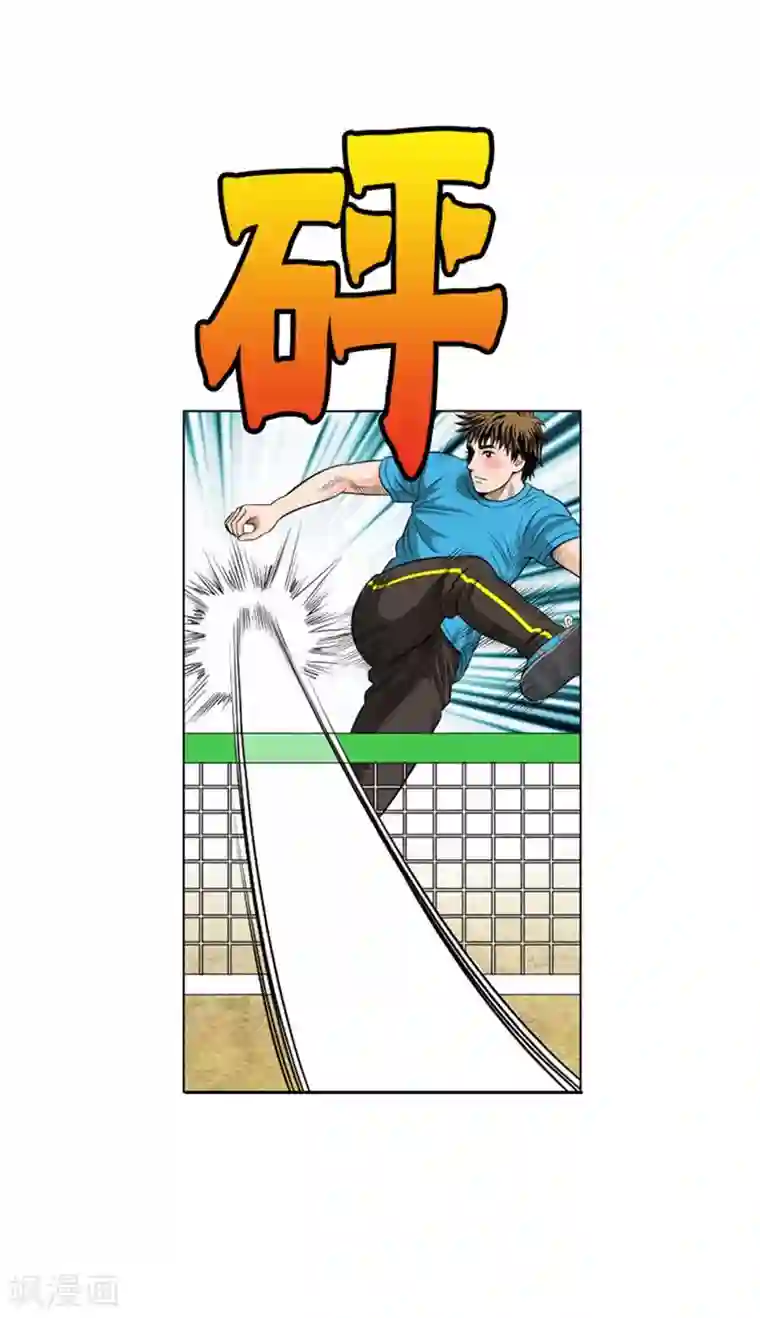 神之网式足球第15话