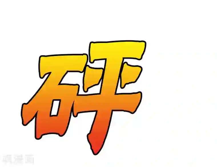 神之网式足球第15话