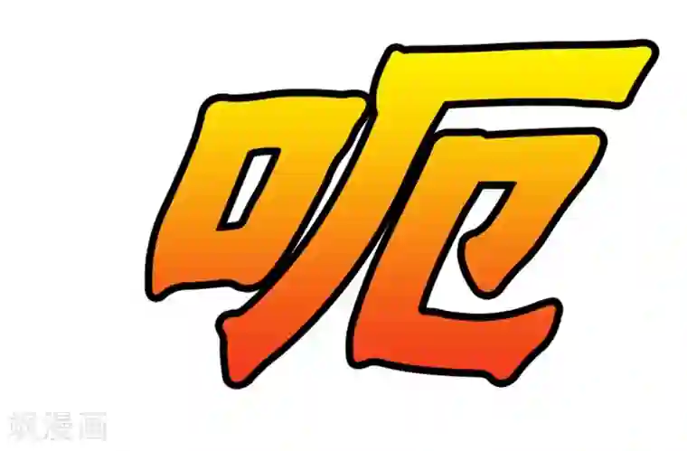 神之网式足球第15话