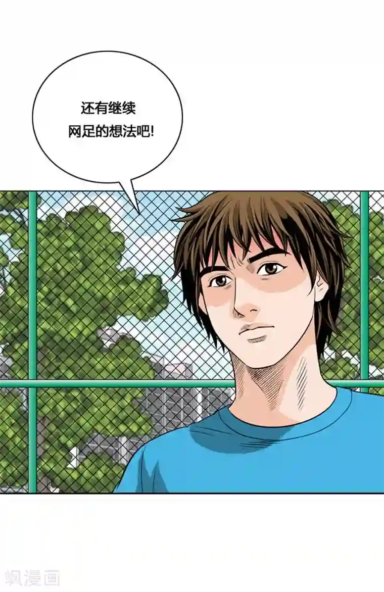 神之网式足球第15话