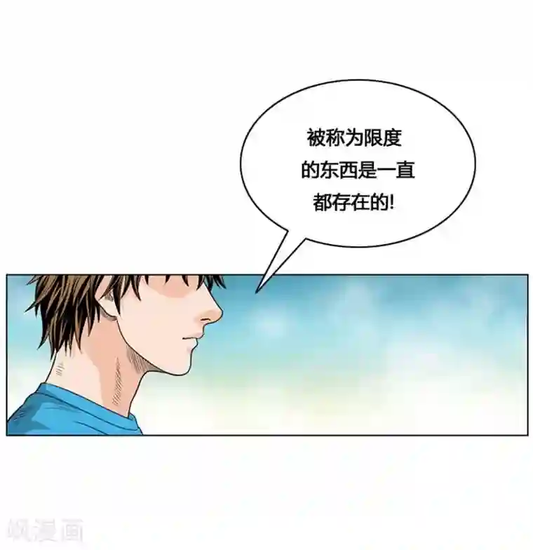 神之网式足球第15话