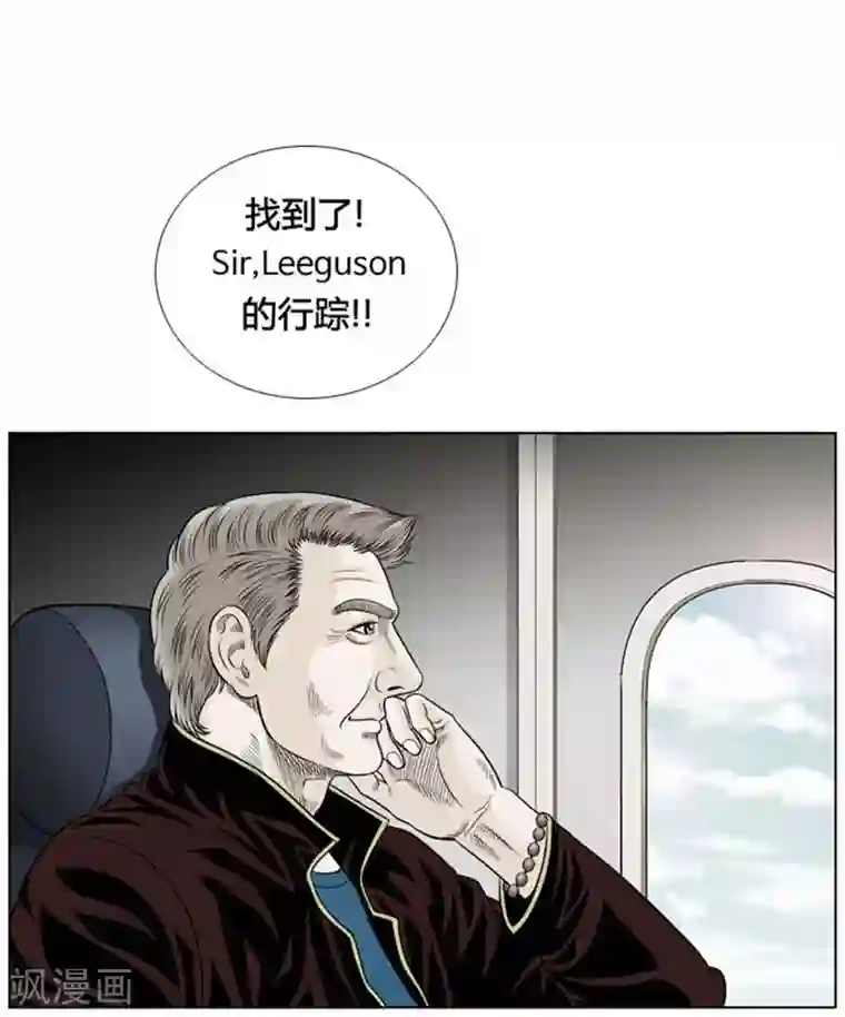 神之网式足球第15话