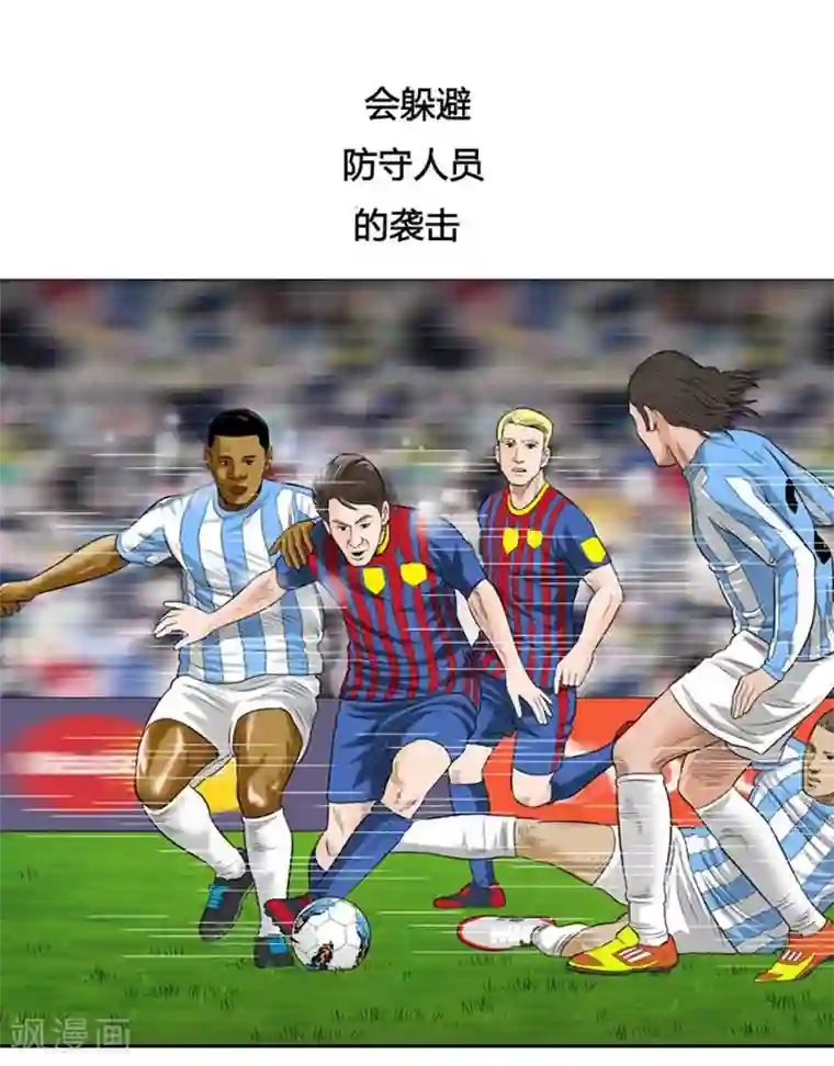 神之网式足球第16话