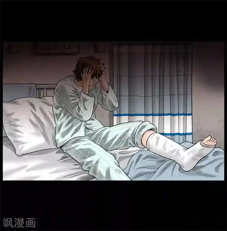 神之网式足球第16话