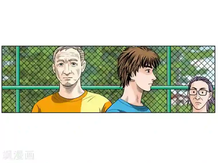 神之网式足球第16话