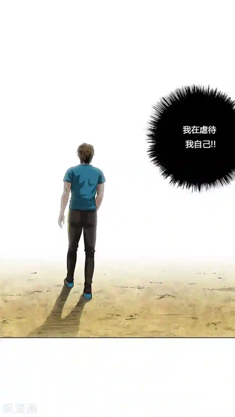 神之网式足球第16话