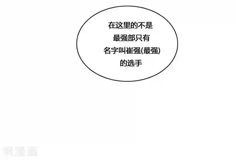 神之网式足球第16话