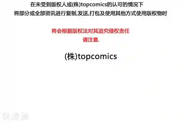 神之网式足球第16话