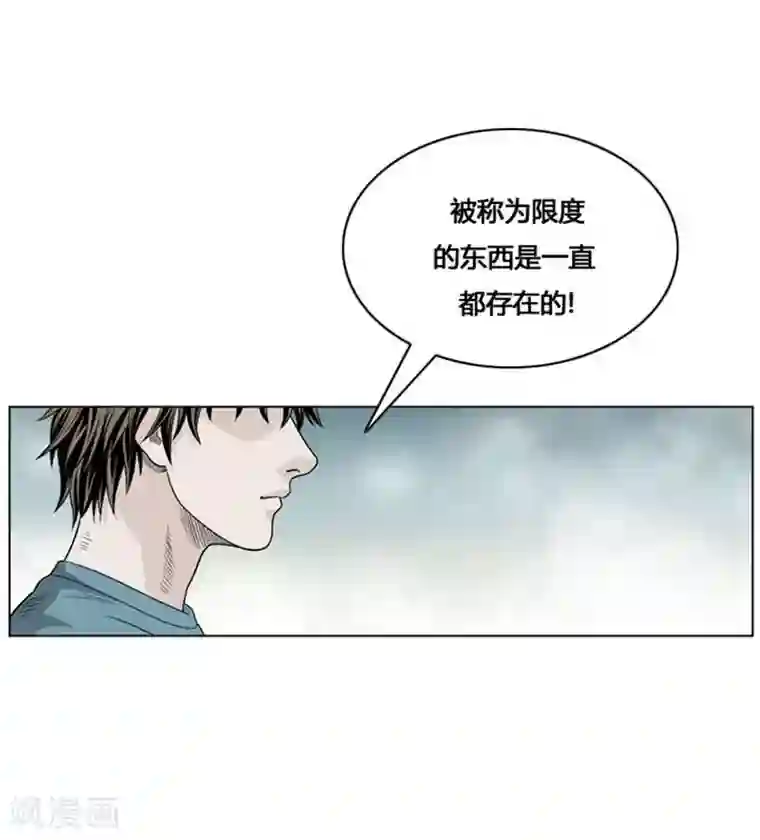 神之网式足球第16话
