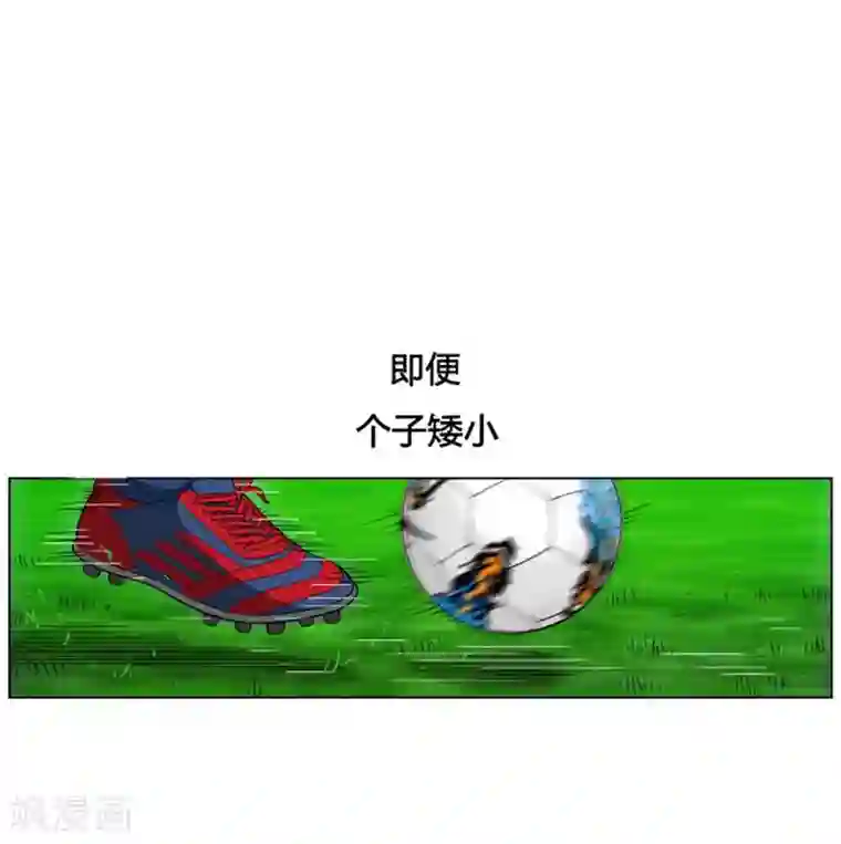 神之网式足球第16话