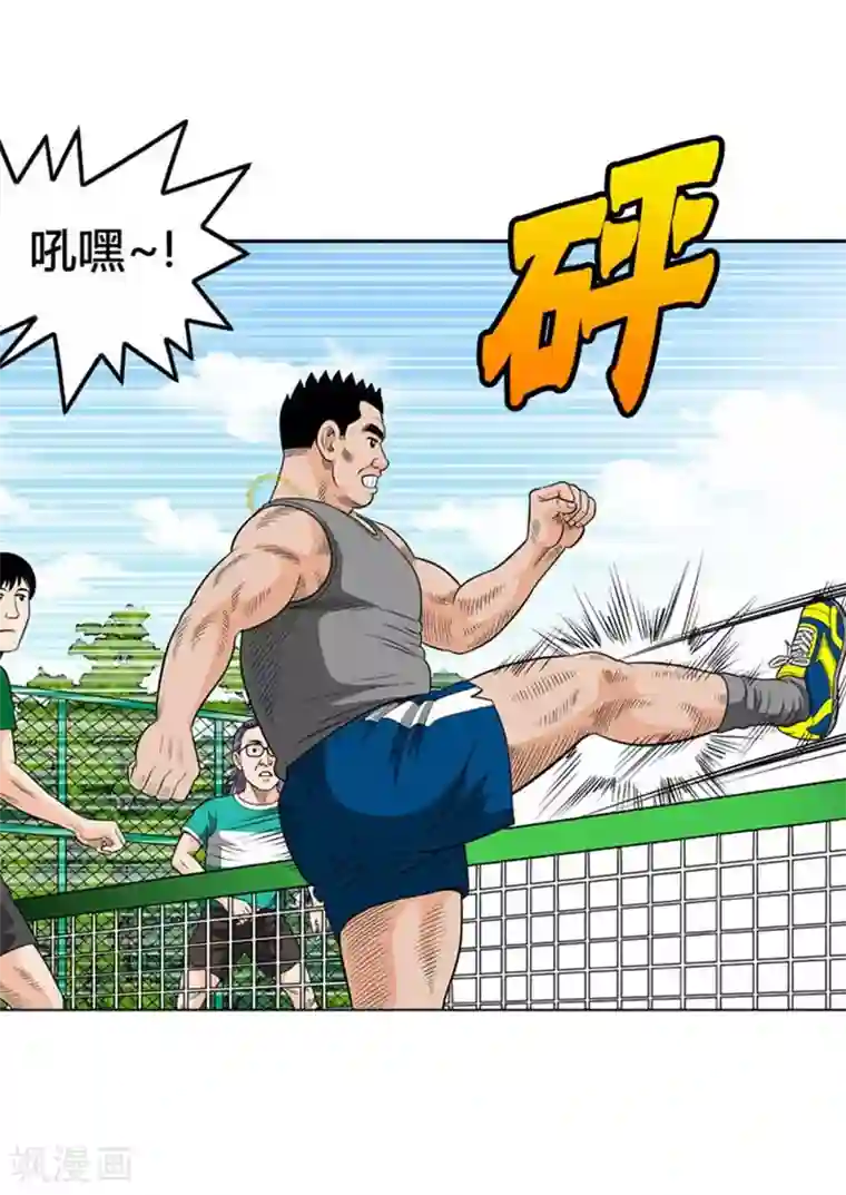 神之网式足球第17话