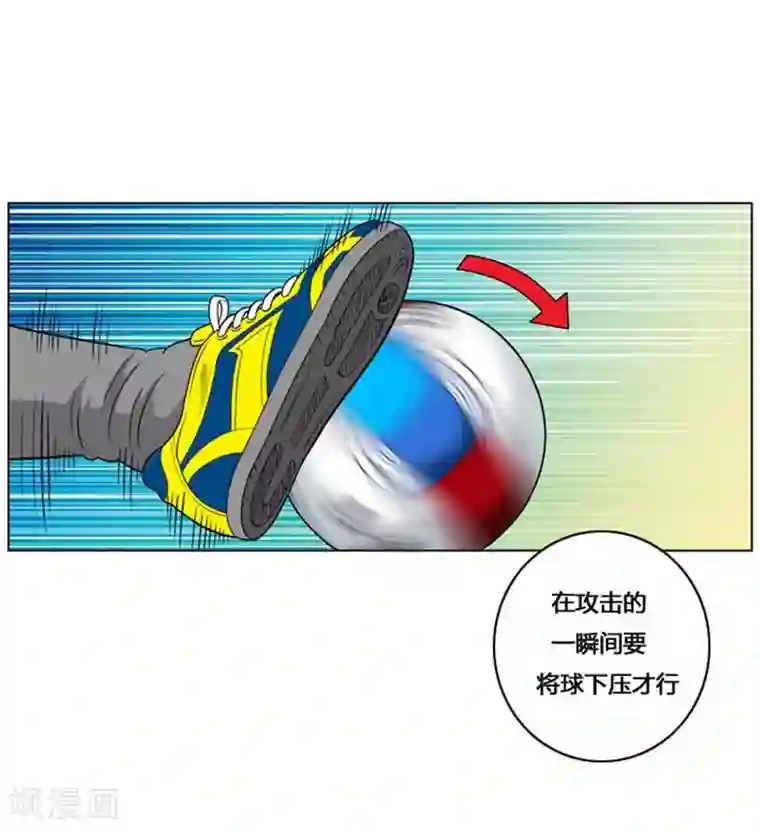 神之网式足球第17话