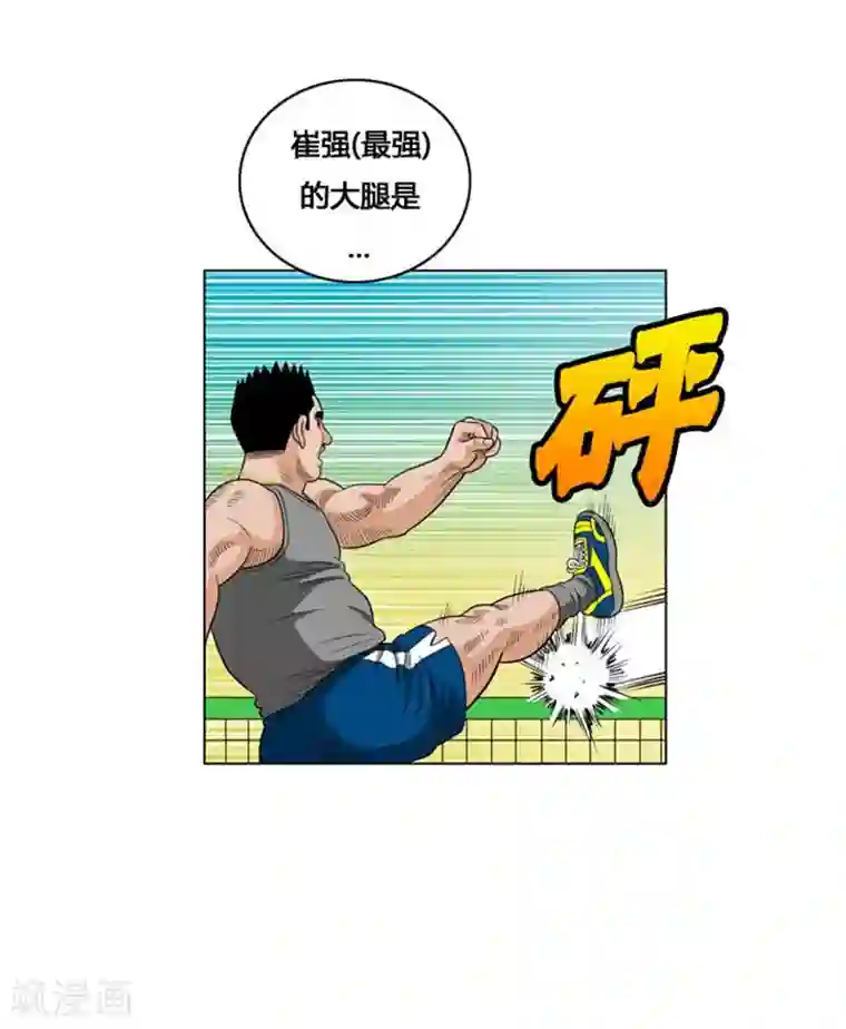 神之网式足球第17话