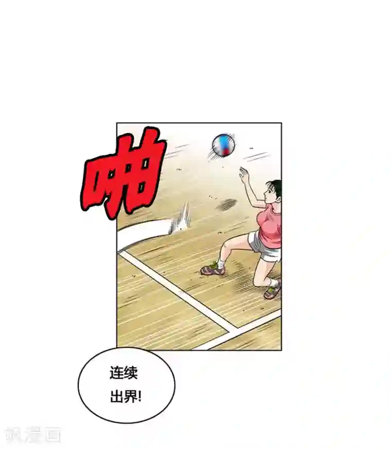 神之网式足球第17话