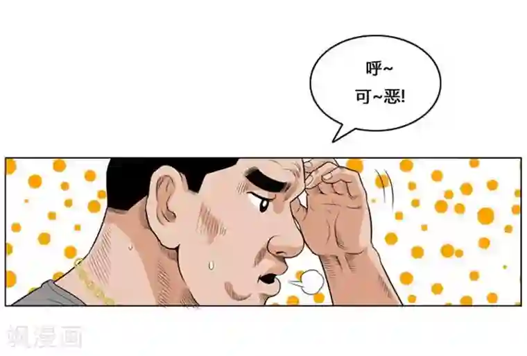 神之网式足球第17话