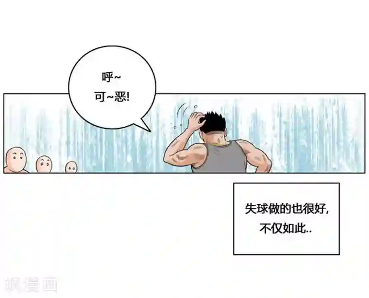 神之网式足球第17话