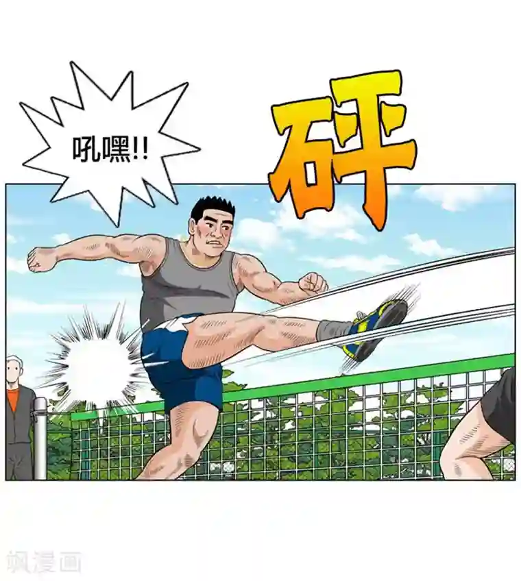 神之网式足球第17话