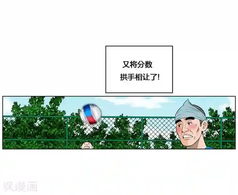 神之网式足球第17话