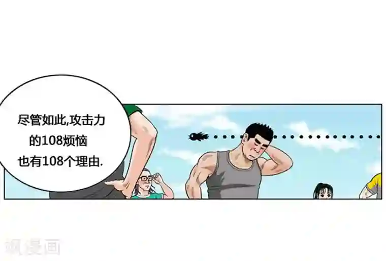 神之网式足球第17话