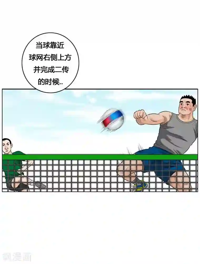 神之网式足球第17话