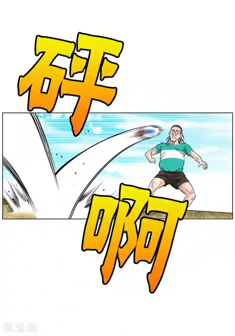 神之网式足球第17话