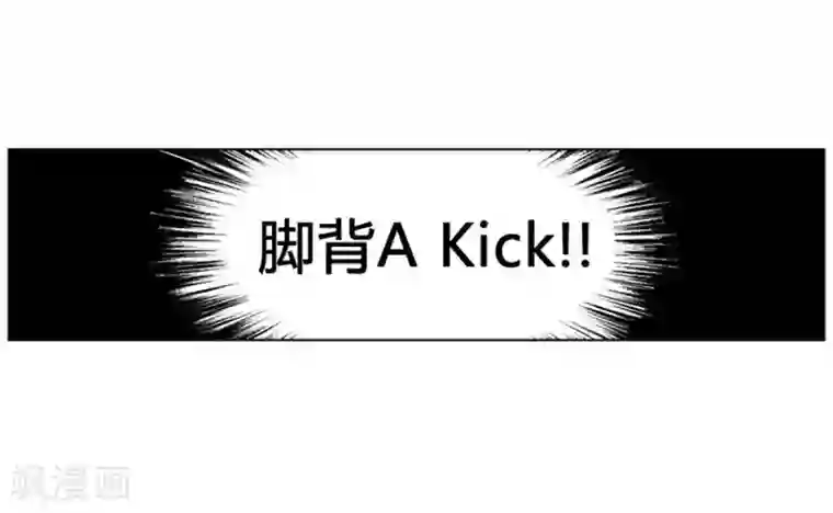 神之网式足球第17话