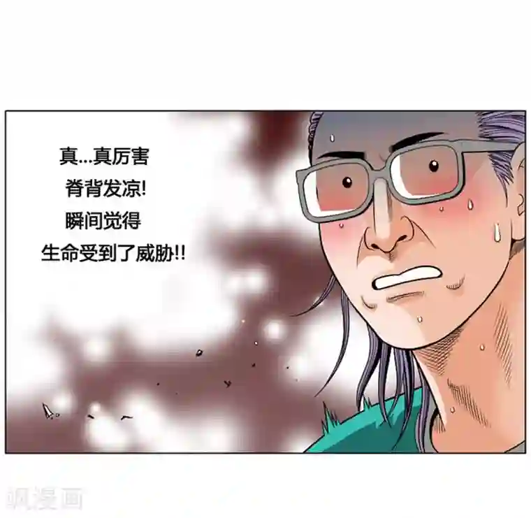 神之网式足球第17话