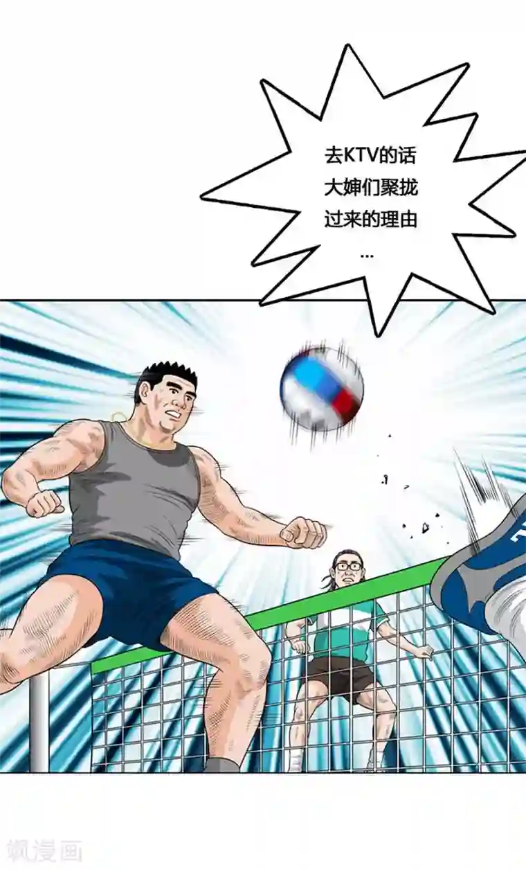 神之网式足球第17话