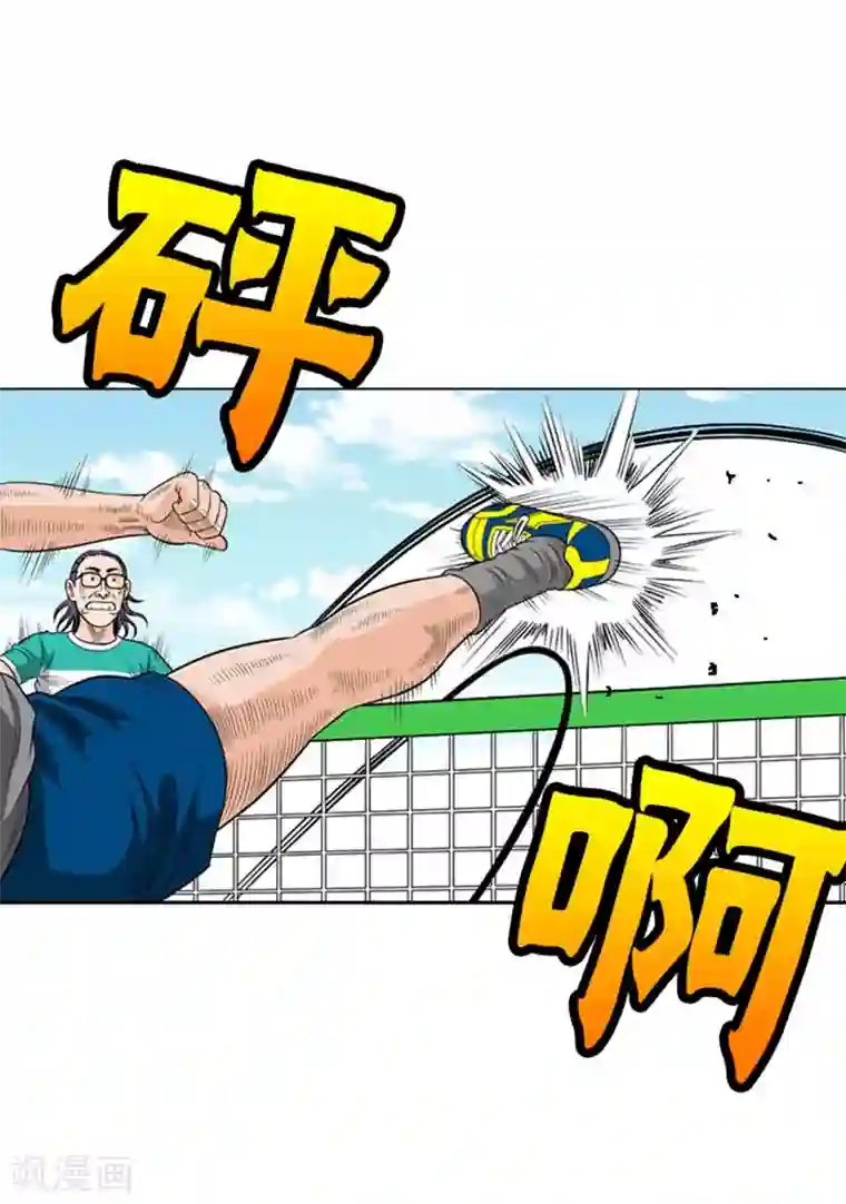 神之网式足球第17话