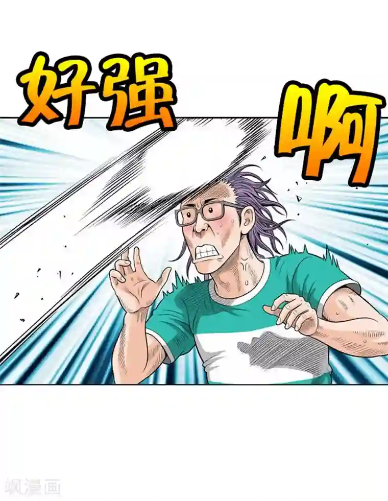 神之网式足球第17话