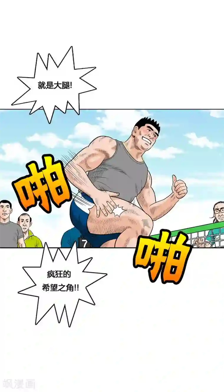 神之网式足球第17话