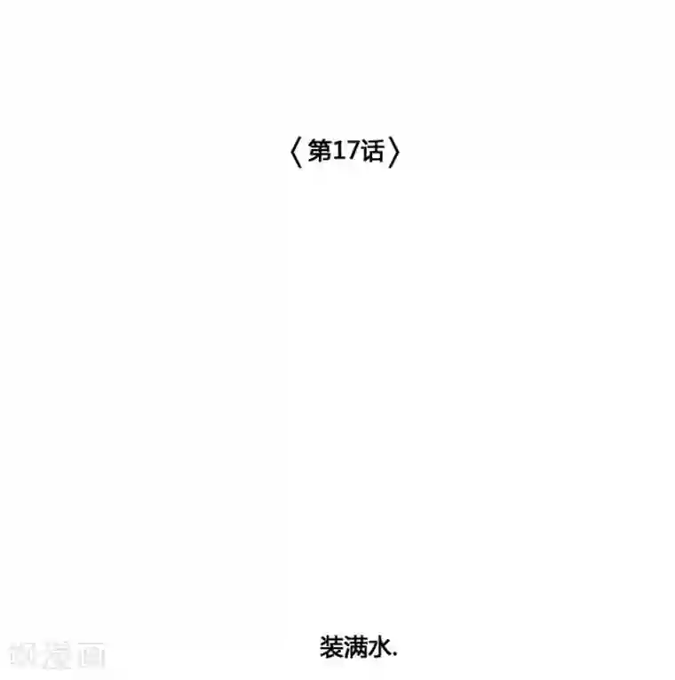 神之网式足球第17话