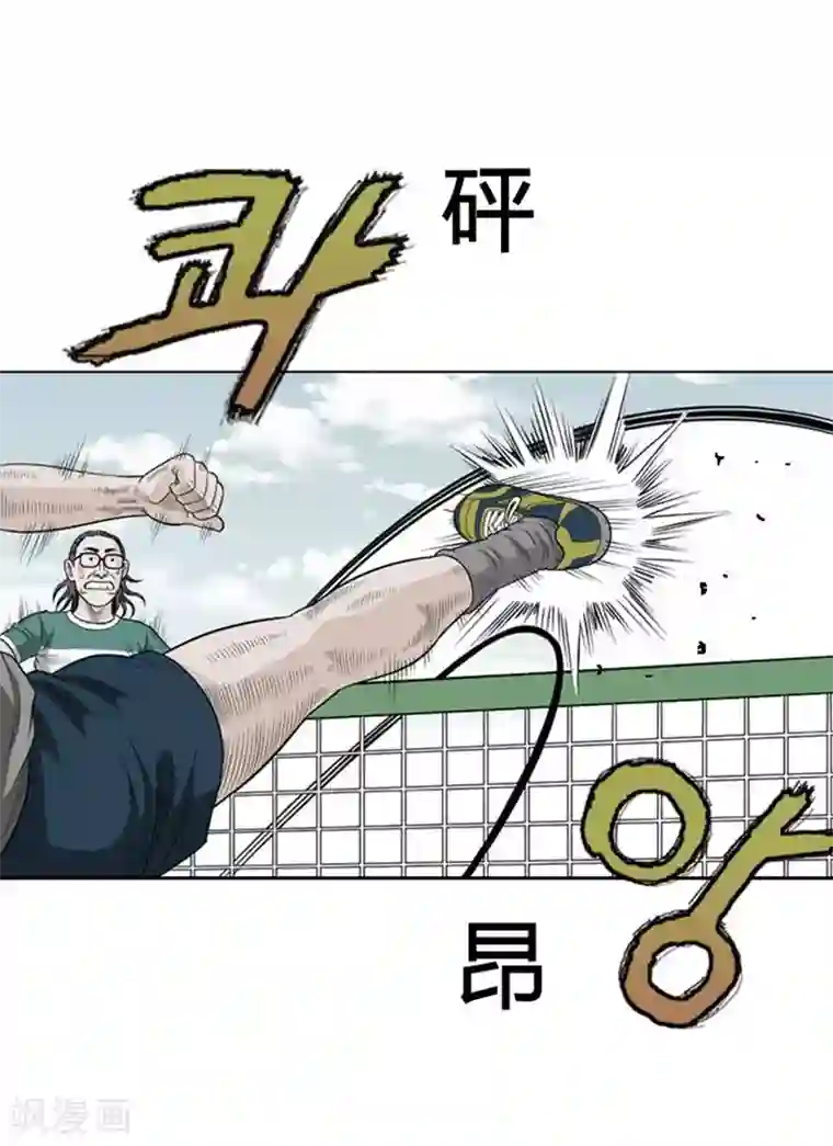 神之网式足球第18话